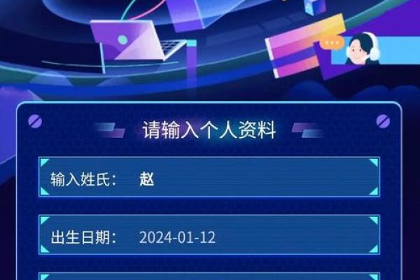 八字姓名测试免费解析，助你找到最合适的名字