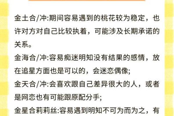 爱情运势解读：提升桃花运的五个关键