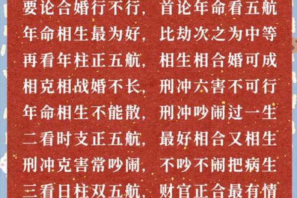 八字命理揭秘：如何通过八字看配偶长相特征
