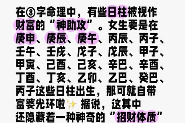 甲子日柱与另一半的感情调和之道
