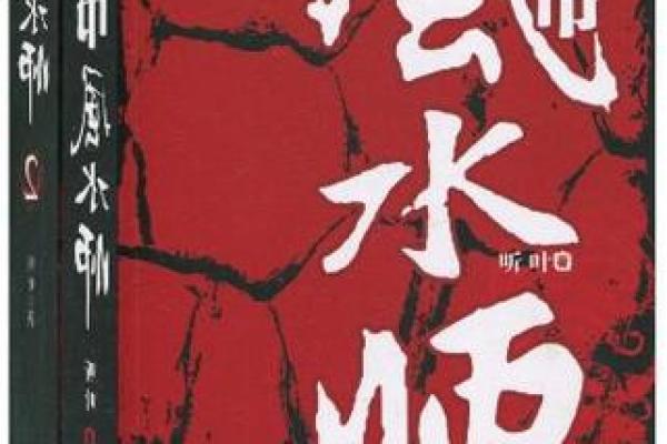 解析现代风水理论在都市生活中的应用与实践