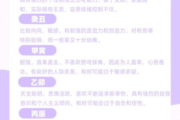 八字中的印象与命运走向的关系解析