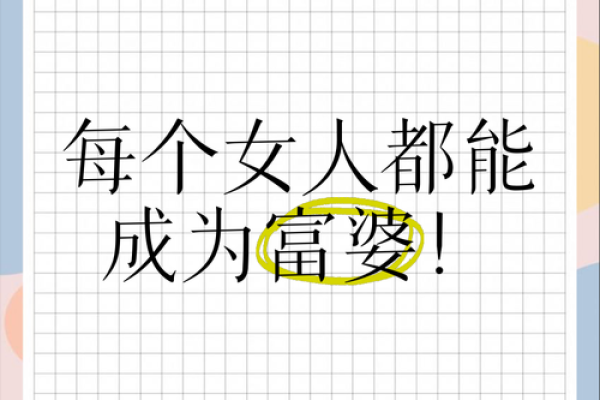 哪些星座女最有可能成为富婆