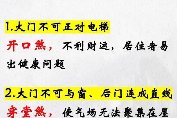 楼房风水设计与生活品质的关系