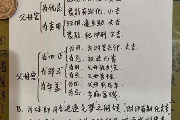 八字学习如何帮助你更好地了解人生轨迹