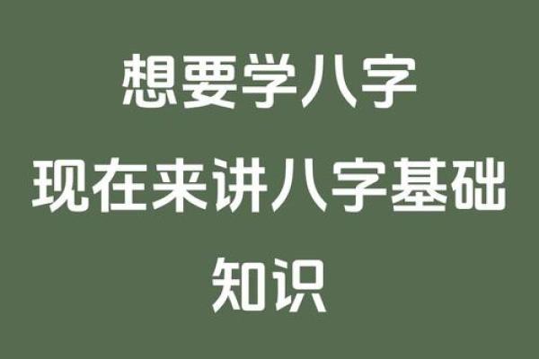 八字五行缺失解析及调理方法