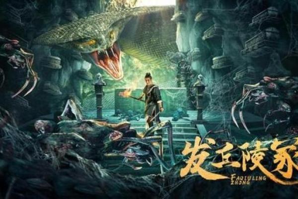 风水元素在电影中的运用与探讨