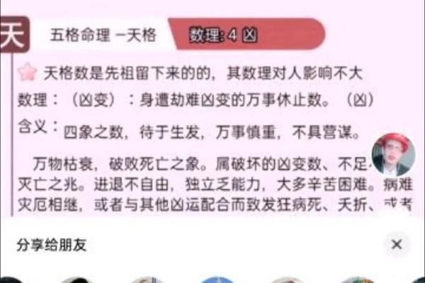 五格命理对人生决策的影响和启示
