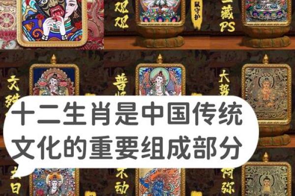解密十二生肖的由来与文化传承