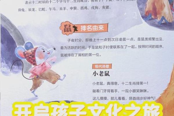 探寻十二生肖的神话故事与文化根源