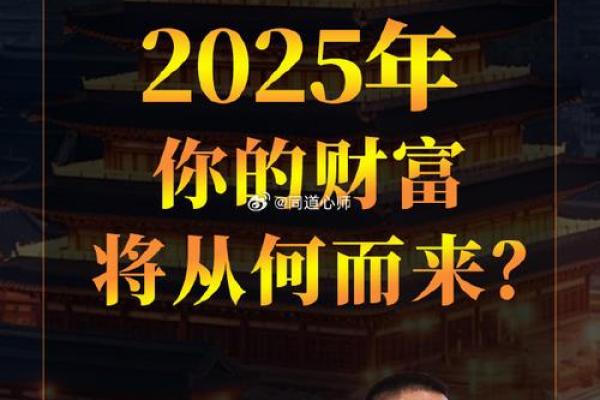王康运势大揭秘：掌握运程趋势，迎接未来挑战