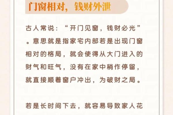 风水财位调整：提升财富的最佳策略