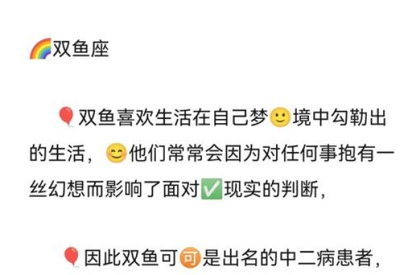 双鱼座年底运势回顾与展望：从困境到突破的关键时刻