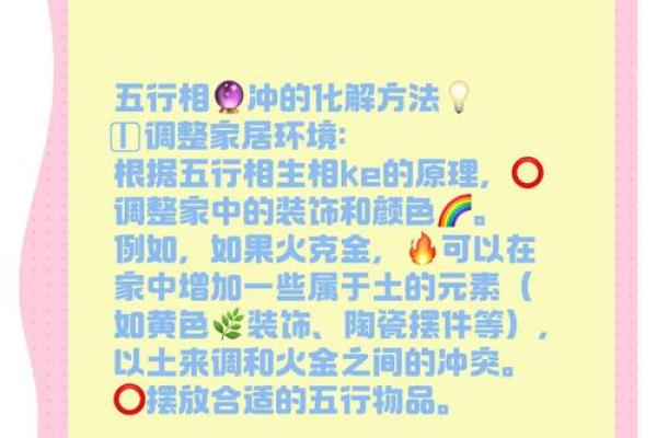 家居风水调节，让家更和谐