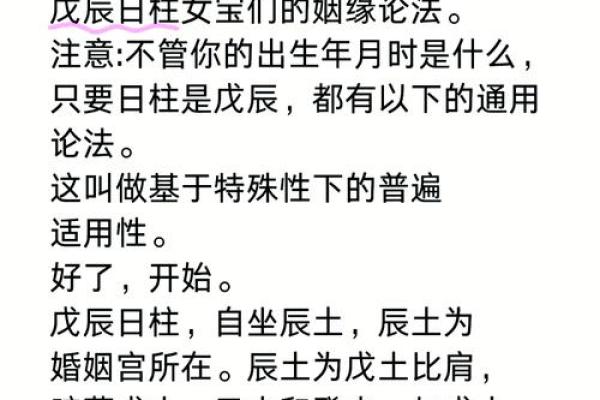 甲子日柱婚姻中的幸福密码