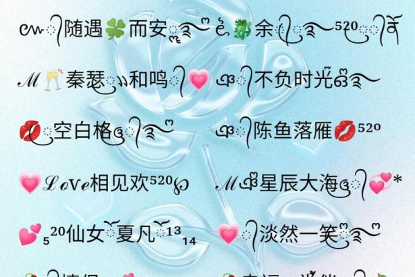 跑跑名字大全：精选创意与个性化昵称推荐