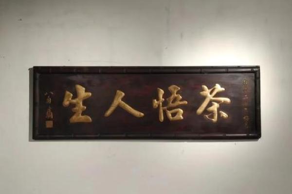 铭杨：从字义到人生的深刻象征