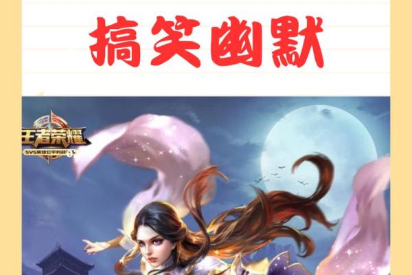 最具个性的王者荣耀上单名字，让你脱颖而出