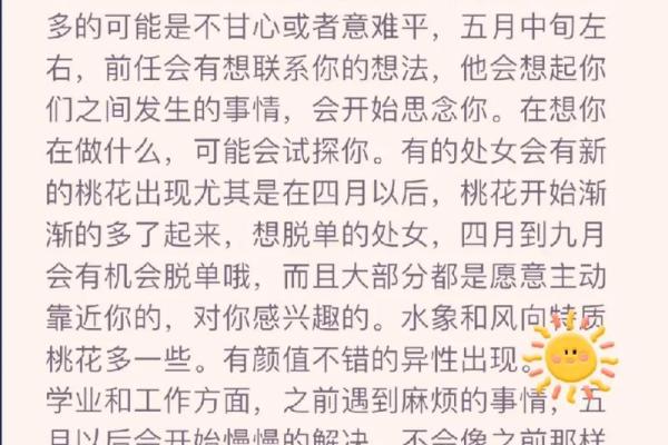 星座运势全揭秘：你将迎来哪些转机
