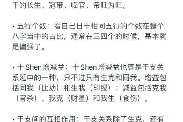 工人八字与职业发展：如何通过命理提升工作运势