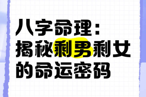 八字五行算命免费解读，揭秘命运中的隐藏信息