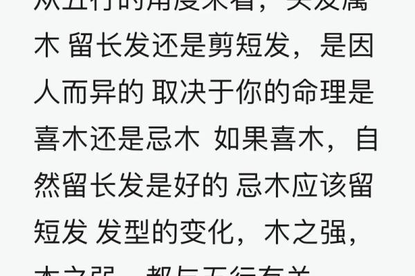 五行中的木水土如何影响我们的情感世界