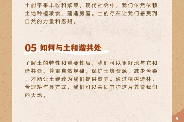 五行中的木水土如何影响我们的情感世界