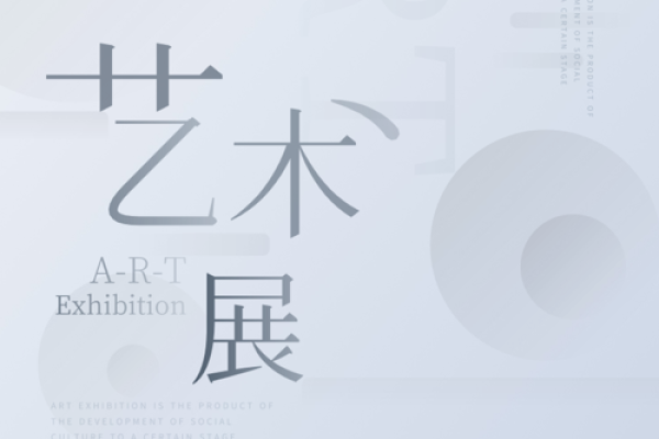 为文艺公司取名 传递创意与艺术的无限可能