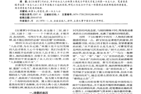 富有诗意的中国女性名字及选择指南