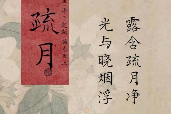 富有诗意的中国女性名字及选择指南