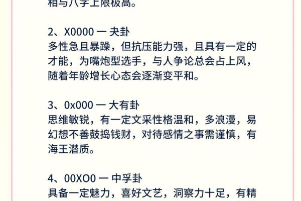 如何通过理解斗簸萁命提升命运分析能力