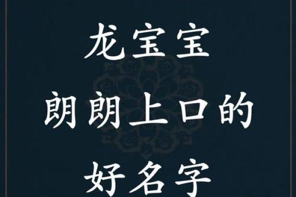 如何挑选一个既独特又响亮的名字