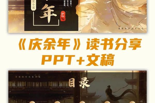 庆余名字的寓意与历史渊源解析