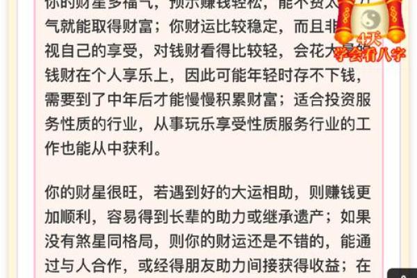 年运势指南：事业爱情双丰收的秘诀