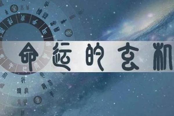 八字培训：如何通过命理分析提升个人运势