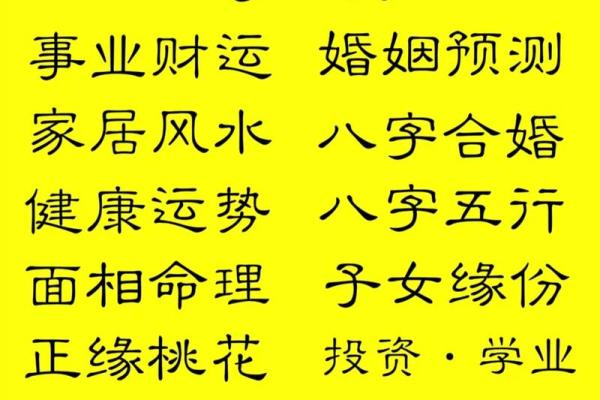 了解时辰八字：它如何影响命运与性格