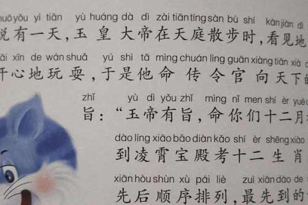 了解卯字背后的生肖意义