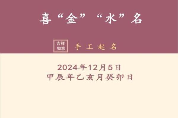 命里缺金女孩取名技巧与推荐名字解析