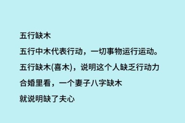 倦五行：现代生活中的五行失衡现象
