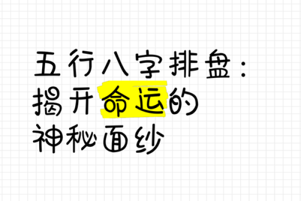 八字水多的女人命运解析：如何通过五行调和化解困境
