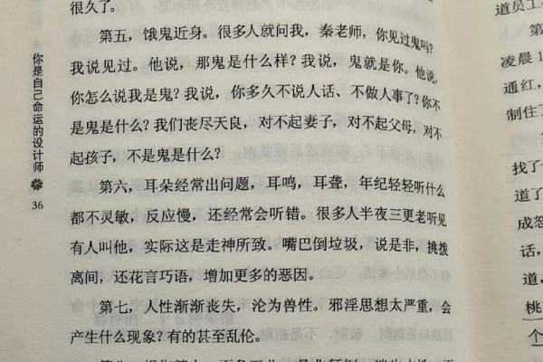解读八字中的桃花煞与桃花劫