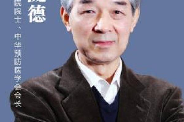 院士八字的命理解析与科学成就之关联