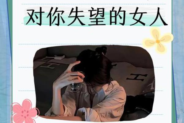 女命中桃花星的力量如何影响你的情感选择