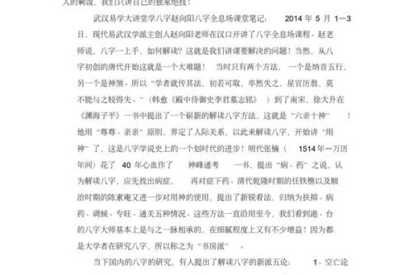 探索Pop八字：解读现代命理与流行文化的奇妙融合