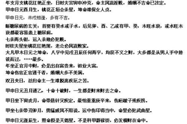 爱情八字短语：解锁幸福与浪漫的秘密