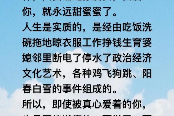 爱情八字短语：解锁幸福与浪漫的秘密