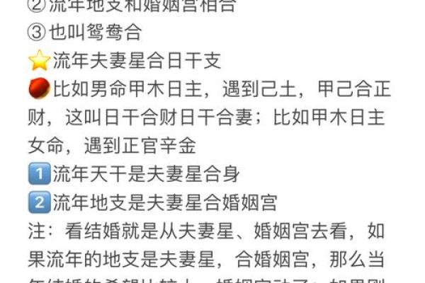 如何根据甲子日柱改善二婚婚姻质量