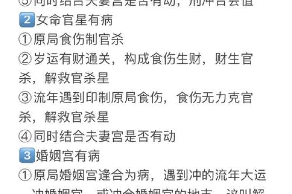 如何根据甲子日柱改善二婚婚姻质量