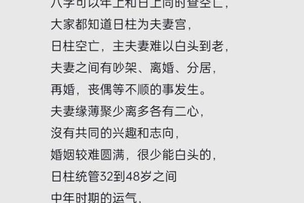 婚姻中的日柱配合技巧与心态调整
