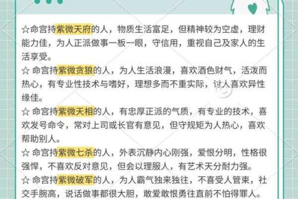 通过八字命理分析寿命长短的秘密